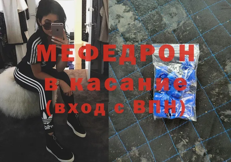 Меф mephedrone  маркетплейс как зайти  Балабаново 